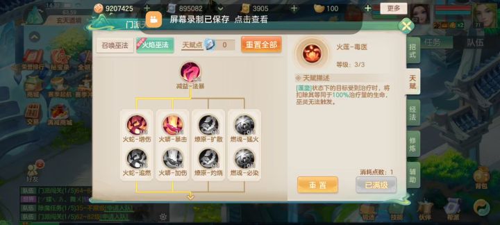 (阿灿原创)超详细灼烧流火法攻略截图
