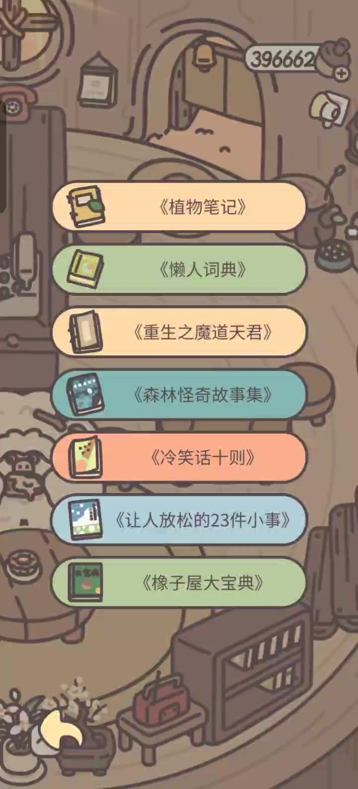 植物日记大全以及实装观赏截图