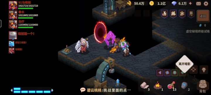 马晓旭被困!截图