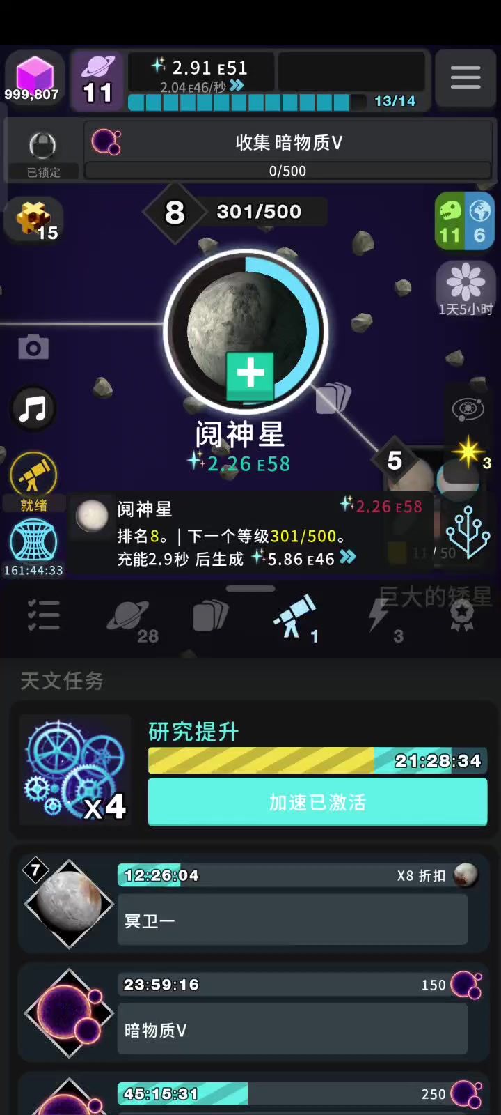 有大佬知道怎么通过超越11吗?截图