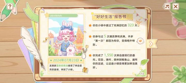 原来已经这么久了截图