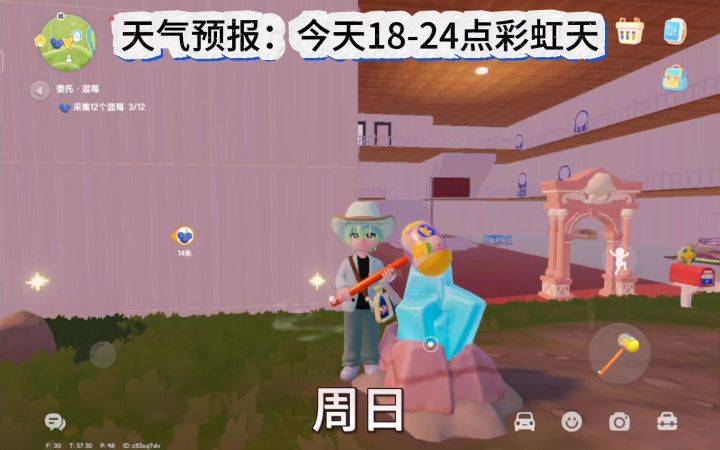 心动小镇9.14速报截图