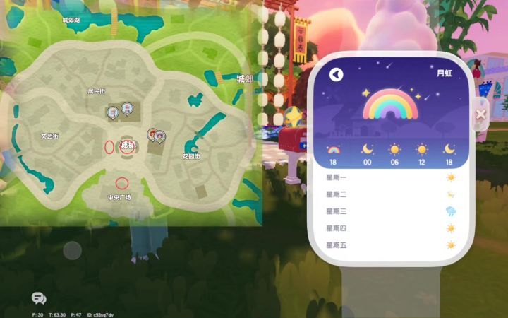 心动小镇9.14彩虹花束位置截图