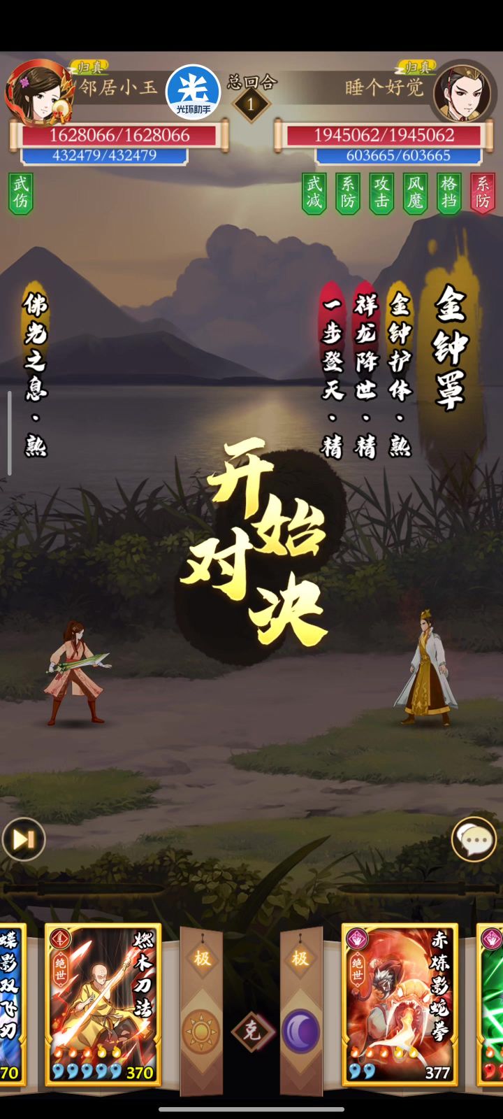 阳刀还是太强了截图
