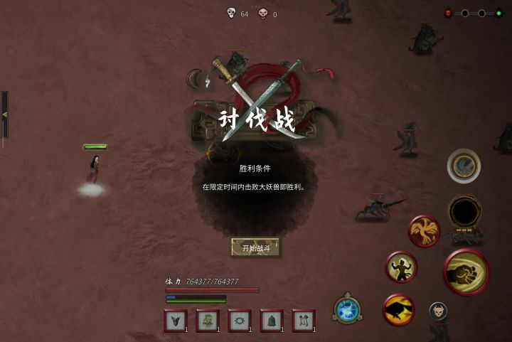 八荒界的同仁们请看VCR截图
