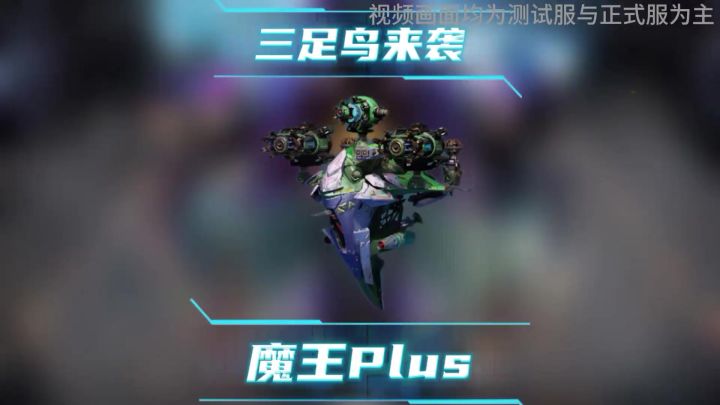 三足鸟详细解析 cr:欧姆尼赛亚截图