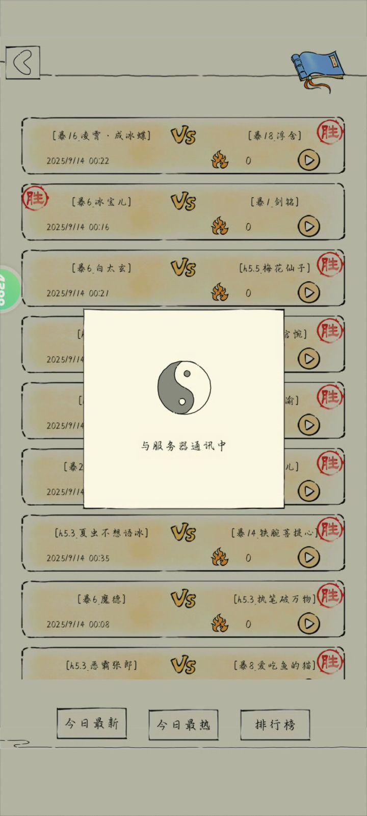 眼看要败却赢的莫名其妙截图