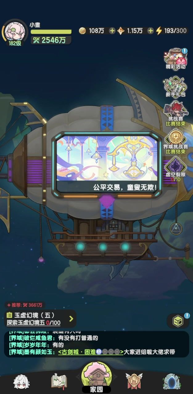 S2 黑/鬼牢术的第106日截图