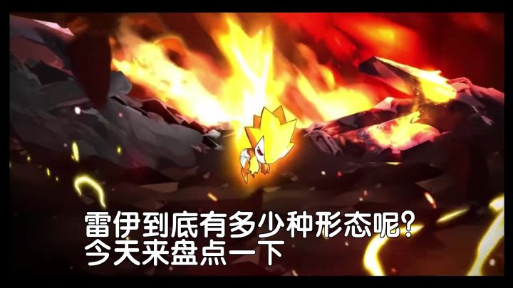 雷 伊 全 形 态截图