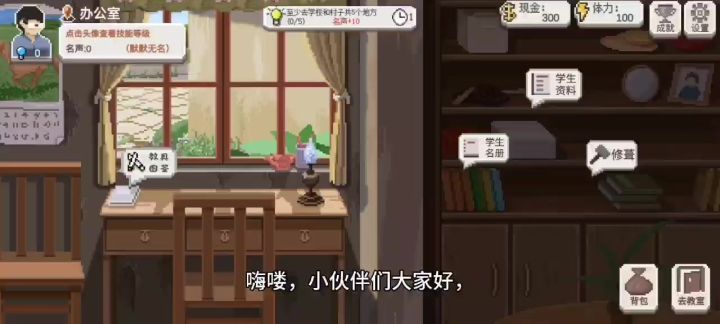 成为老师理解老师截图
