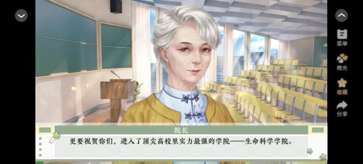 学霸饲养指南2截图