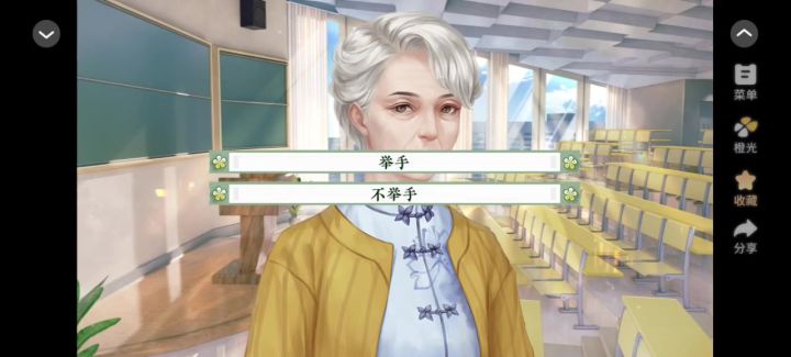 学霸饲养指南2截图