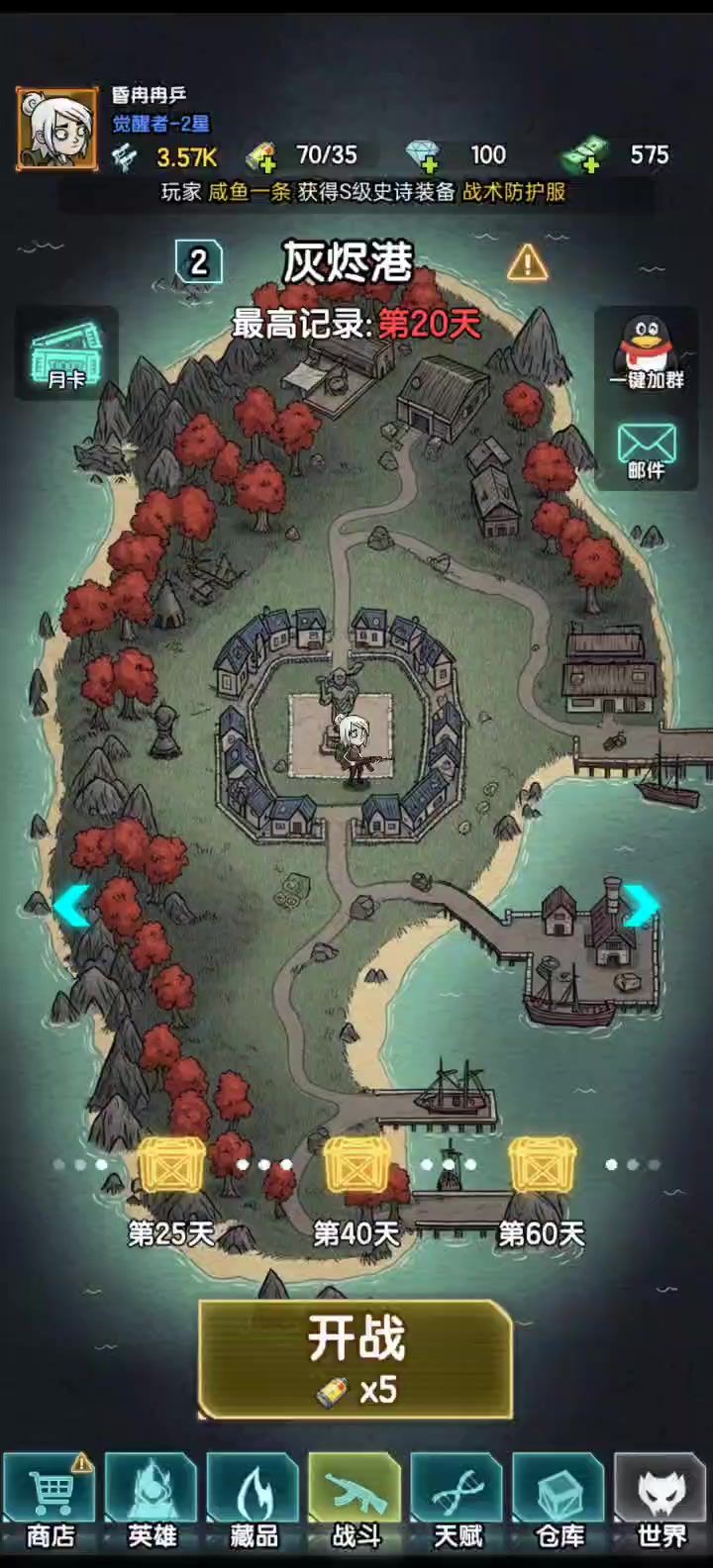 我在诡秘搜物资TapTap测试版休闲截图