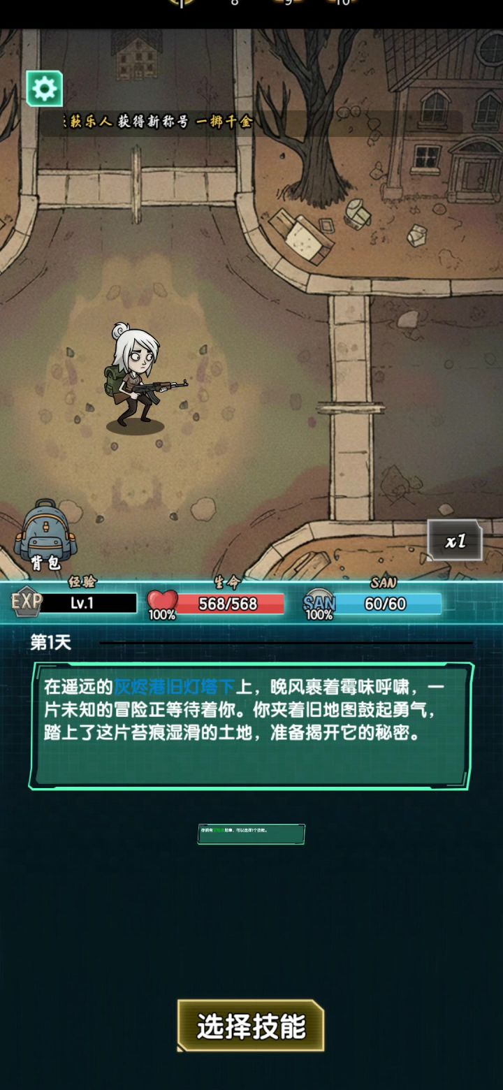 终于玩上了期待期待!!截图