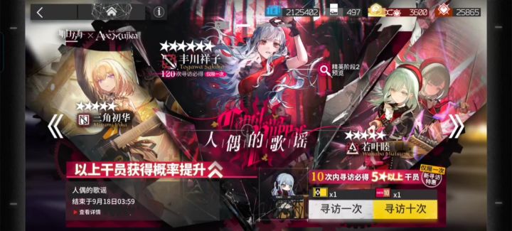 人偶的歌谣（1）（1六星3五星）截图