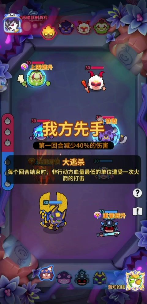 木乃伊军团!出击!截图