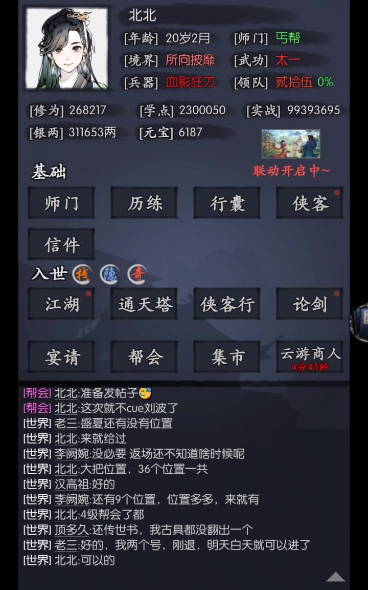 大伙都来帮我看看这个是啥截图