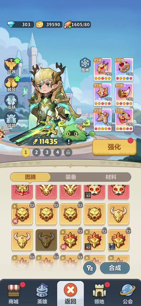 揭露洗练石概率骗局（第一期）截图