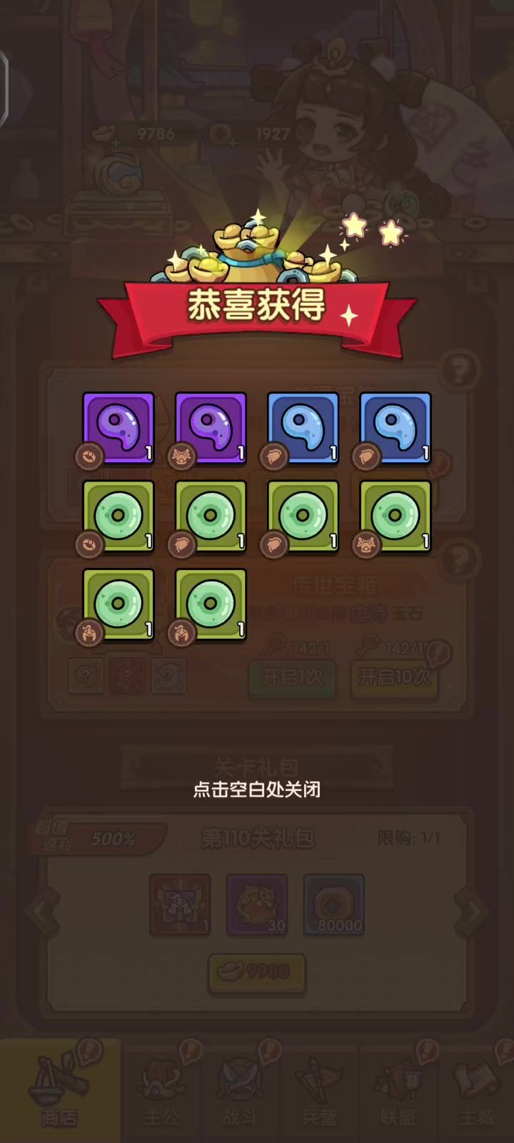 避雷截图