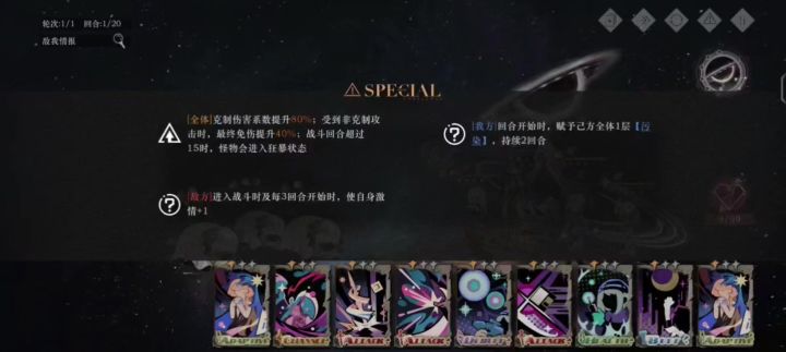 全员0塑薪血队速刷回声屿原型剖析三合集(戏剧、木灵、星体)截图