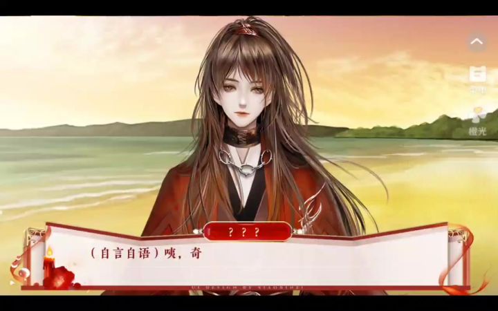 西游路漫漫9截图