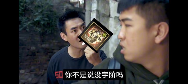 小伙因刷不到宇阶装备,竟误入歧途!截图
