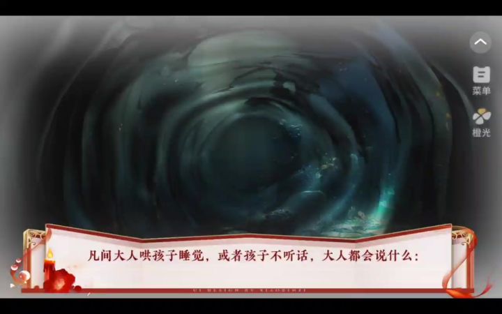 西游路漫漫11截图