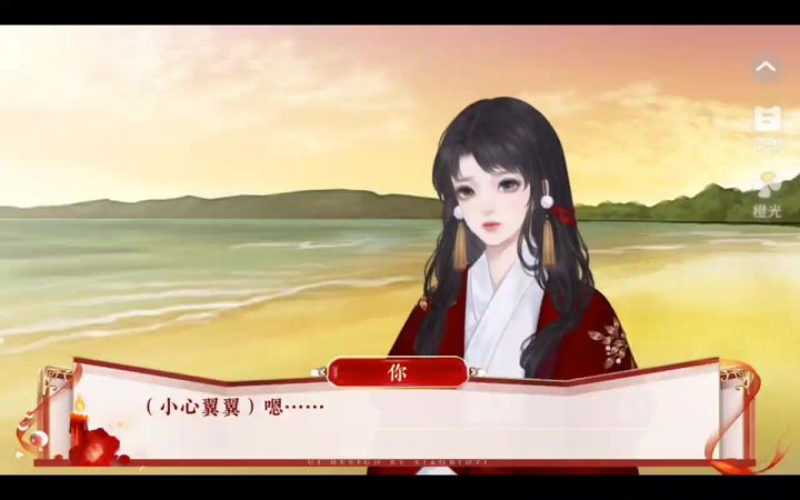 西游路漫漫13截图