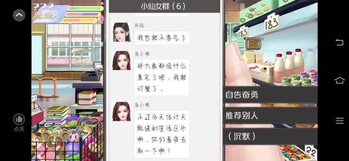 安利《女寝皆是修罗场》7截图