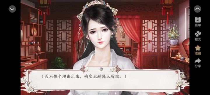 安利《请君听我说》2截图
