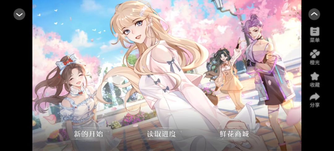 【橙光游戏】熹微截图