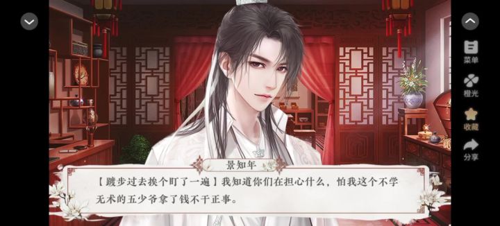 安利《请君听我说》5截图