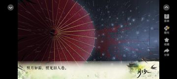 0917橙光月下歌