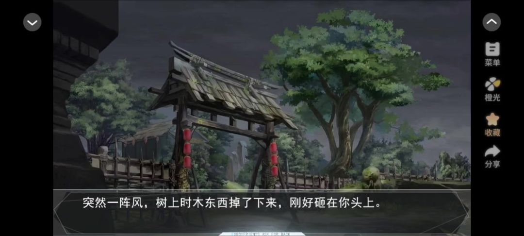 诡灵.7截图