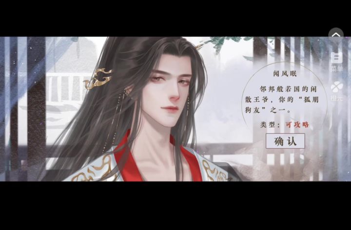 9.18我的绝对翻盘人设截图