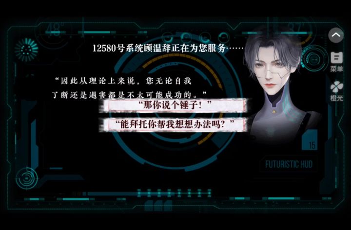 9.21我的决定绝对翻盘人设截图