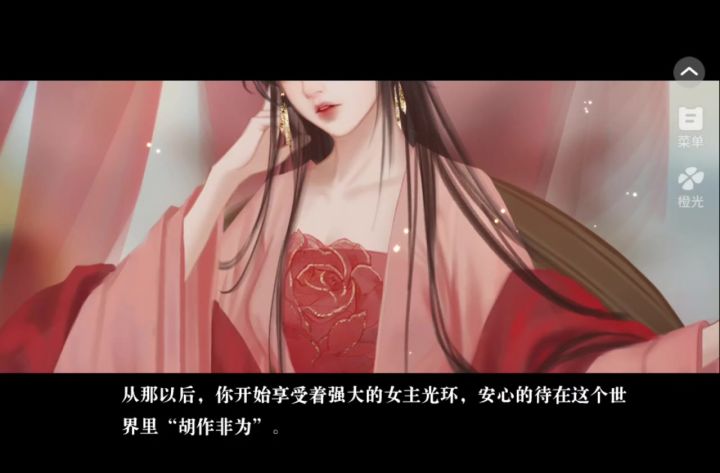9.15我的绝对翻盘人设截图
