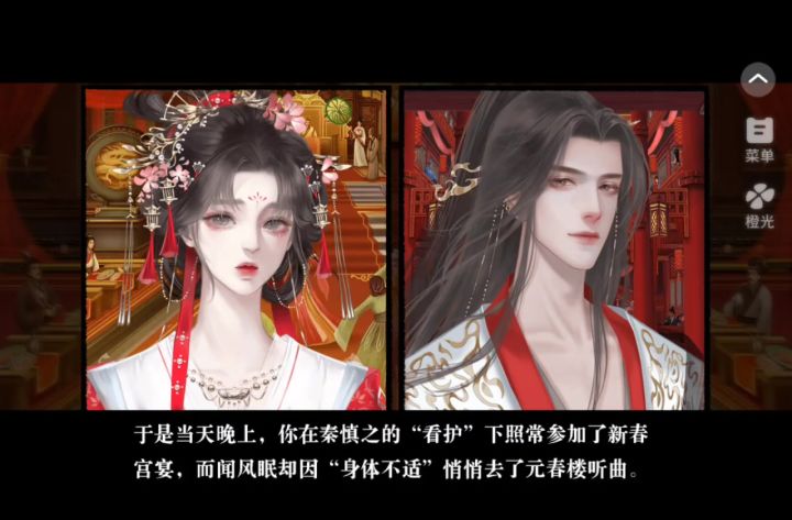 9.19我的绝对翻盘人设截图