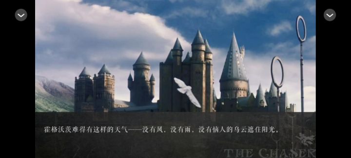 【HP】御风而飞截图