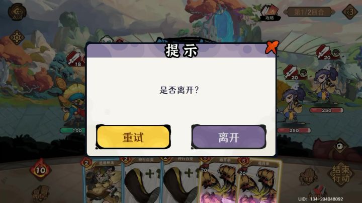 天山教主-故事-试炼一截图