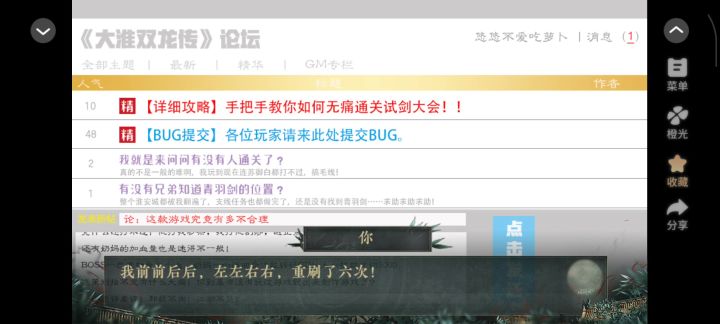 我是恩皮西截图