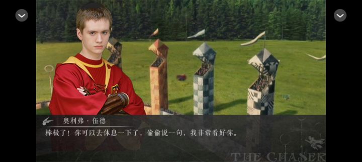 【HP】御风而飞 9.20截图