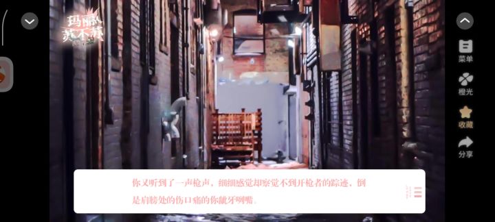 玛丽苏不苏截图