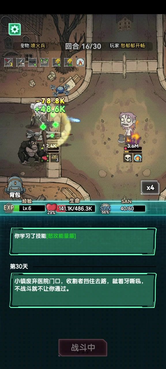 血条蹦迪截图