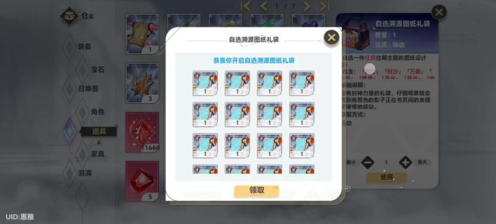 这个设计图纸怎么选截图