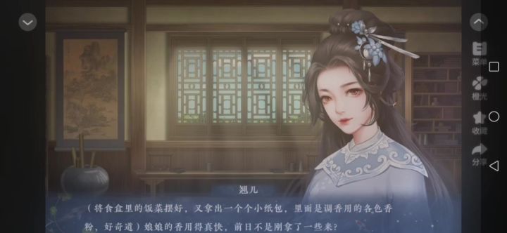 18 娘娘的香截图