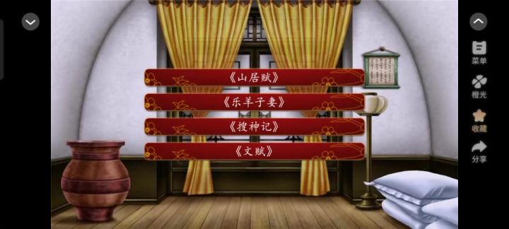 后宫三千人九十三截图