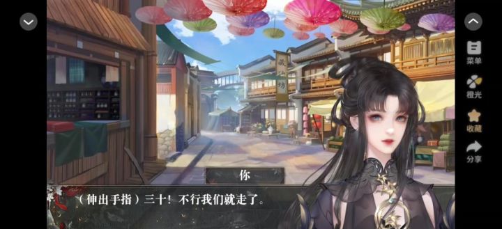 摘星2截图