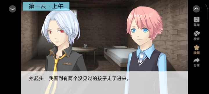 9.20七个小矮人2 剧情分享#橙光#@橙光截图