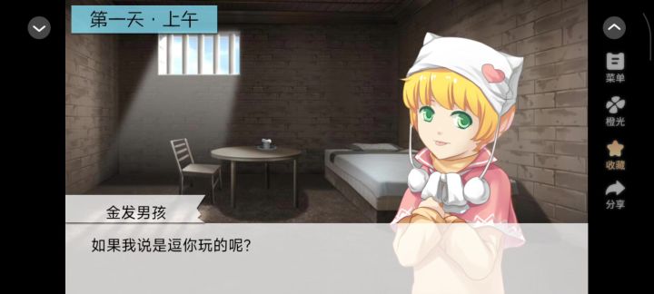 9.21七个小矮人2 剧情分享#橙光#@橙光截图